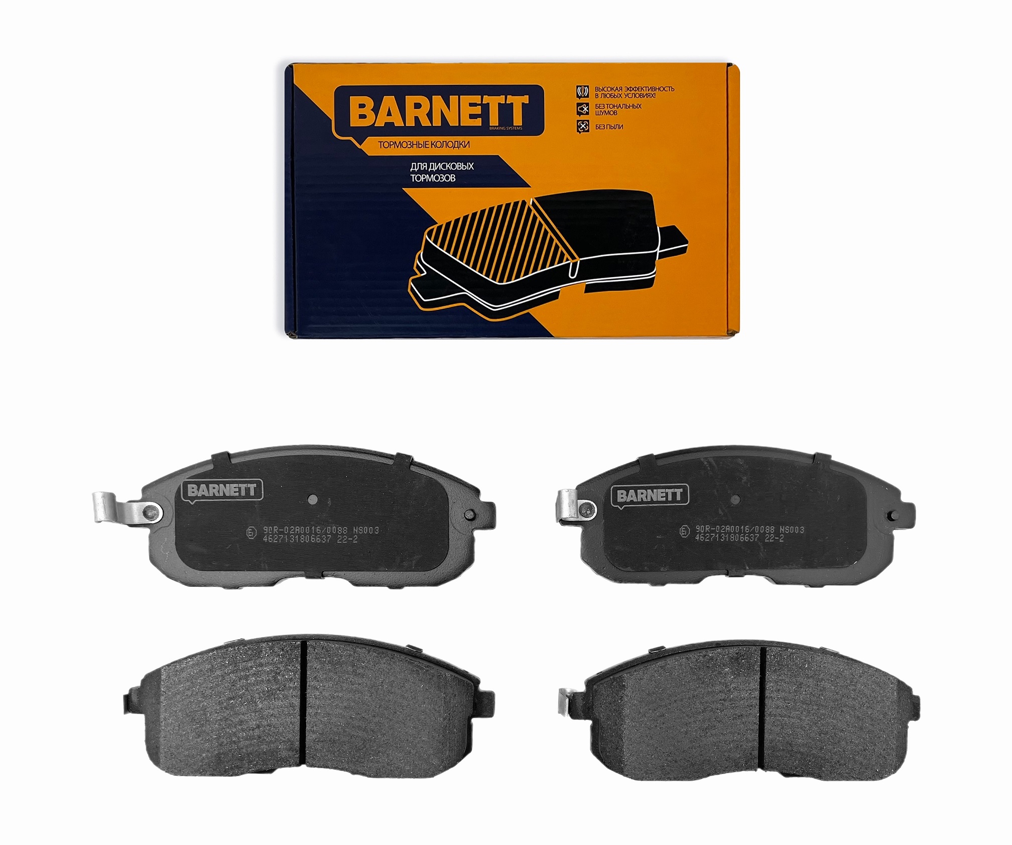 Колодки Тормозные Передние Barnett Ld004 Купить