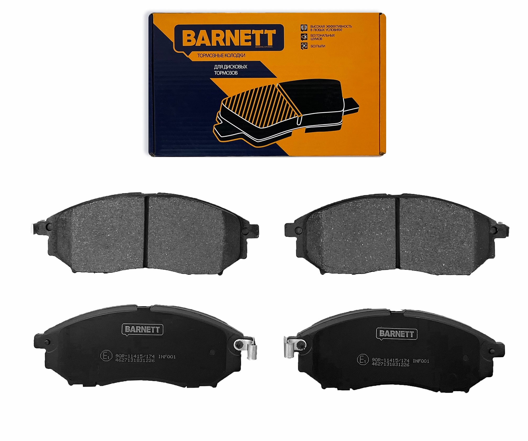 Колодки задние | перед | - Barnett INF001