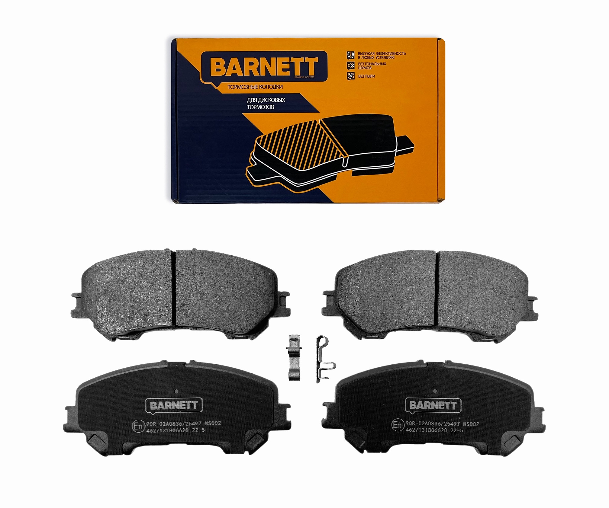 Колодки тормозные Nissan x-trail (t32) 13--, Qashqai  (j11z) 15-- передние | перед | - Barnett NS002