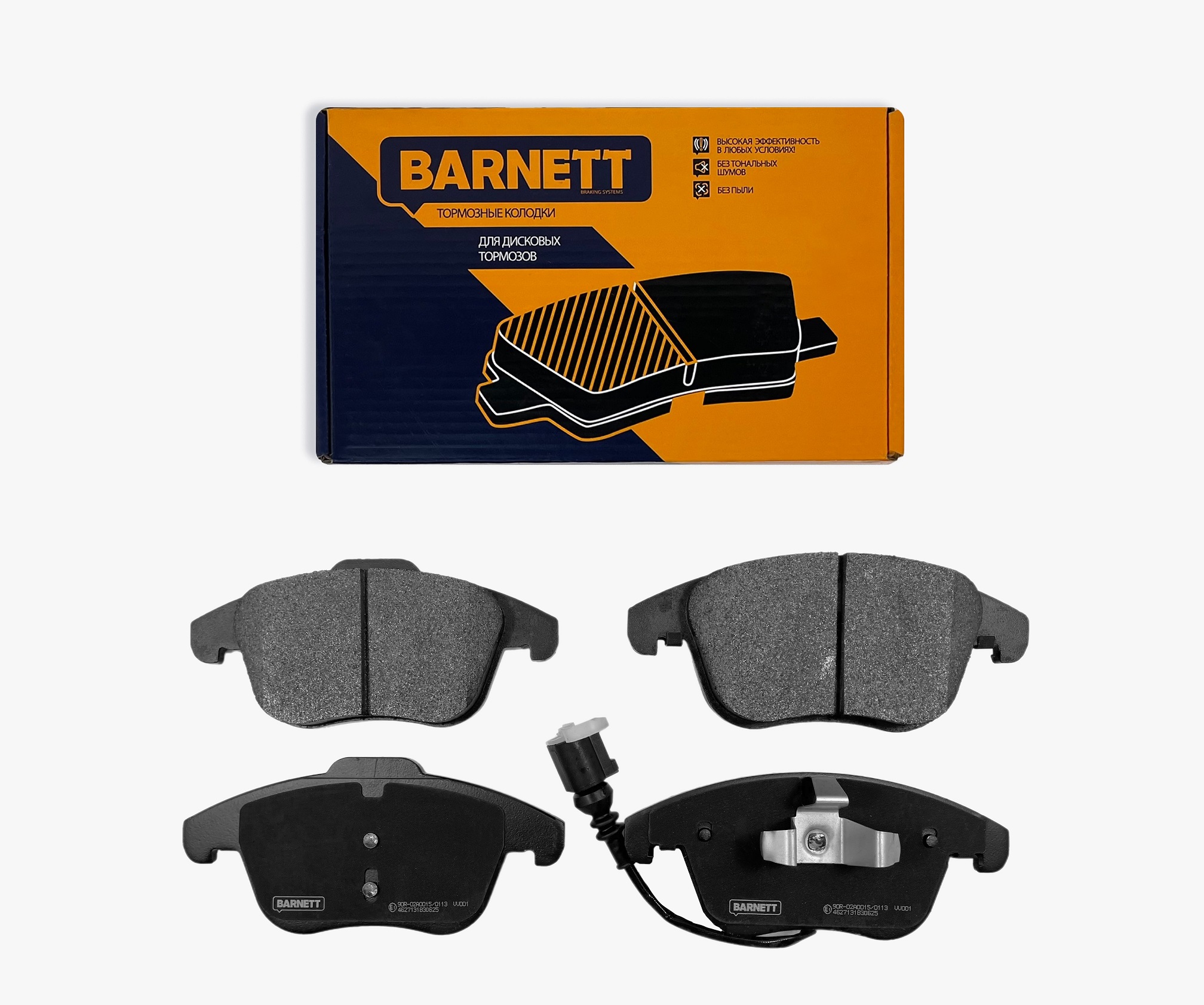 Колодки тормозные VW Tiguan 1.4-2.0 07--, Sharan 10--, Audi Q3 11--, Seat Alhambra 10-- передние | перед | - Barnett VV001