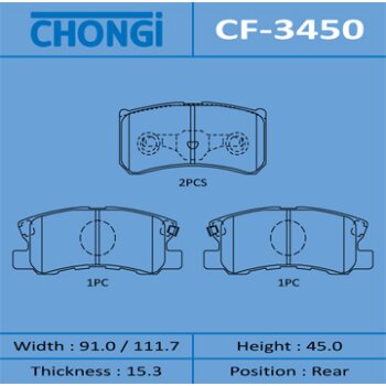 Колодки дисковые chongi rear (1/20) | зад | - Chongi CF-3450