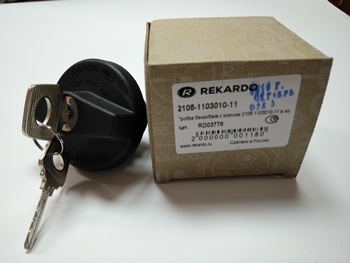 Крышка бензобака /2108-10/ с ключом - REKARDO RD03776