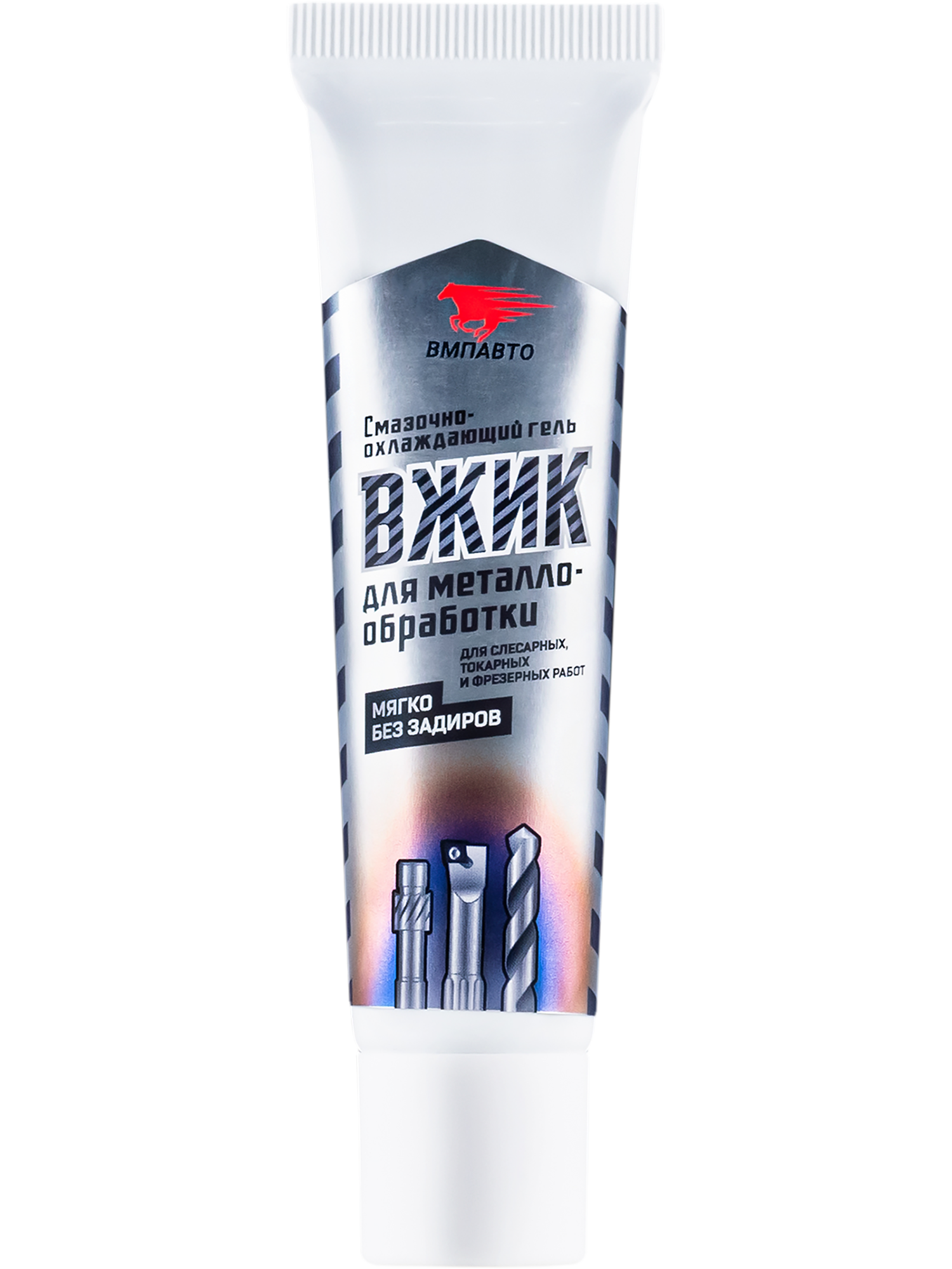 Смазка для металлообработки вжик, 30г туба с европодвесом - ВМПАВТО 1011