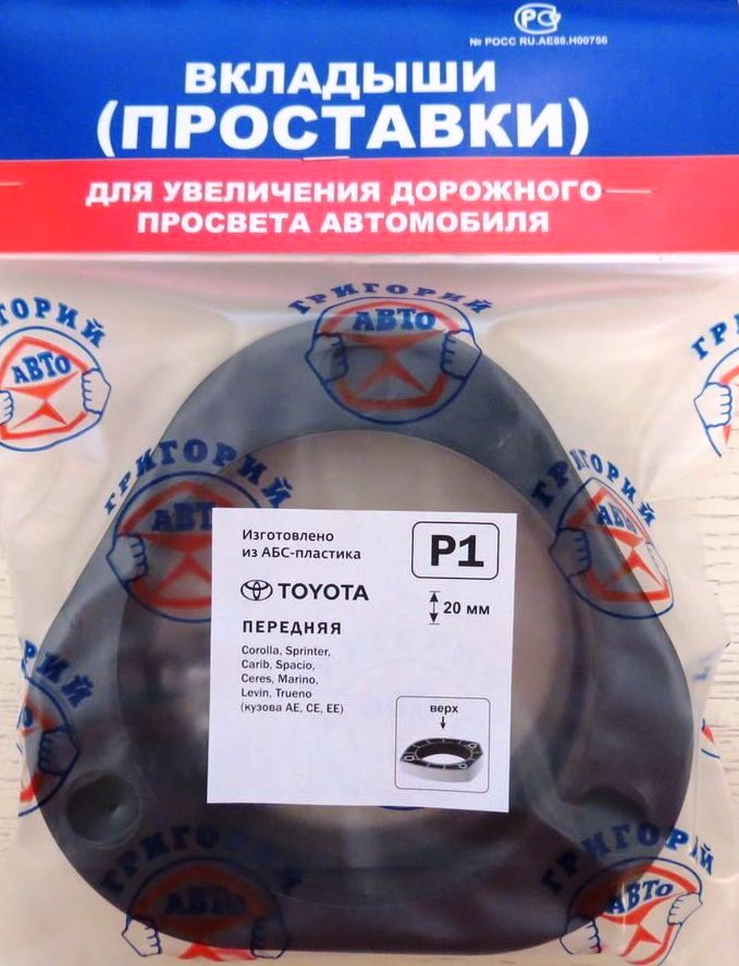 Проставка опоры (комплект) - Григорий Авто P1