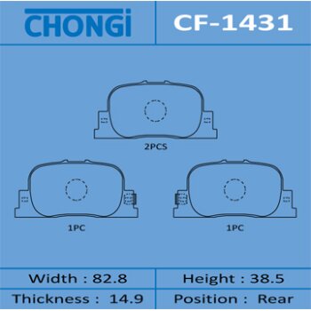Колодки тормозные, задние (с антискрипной пластиной) - Chongi CF1431