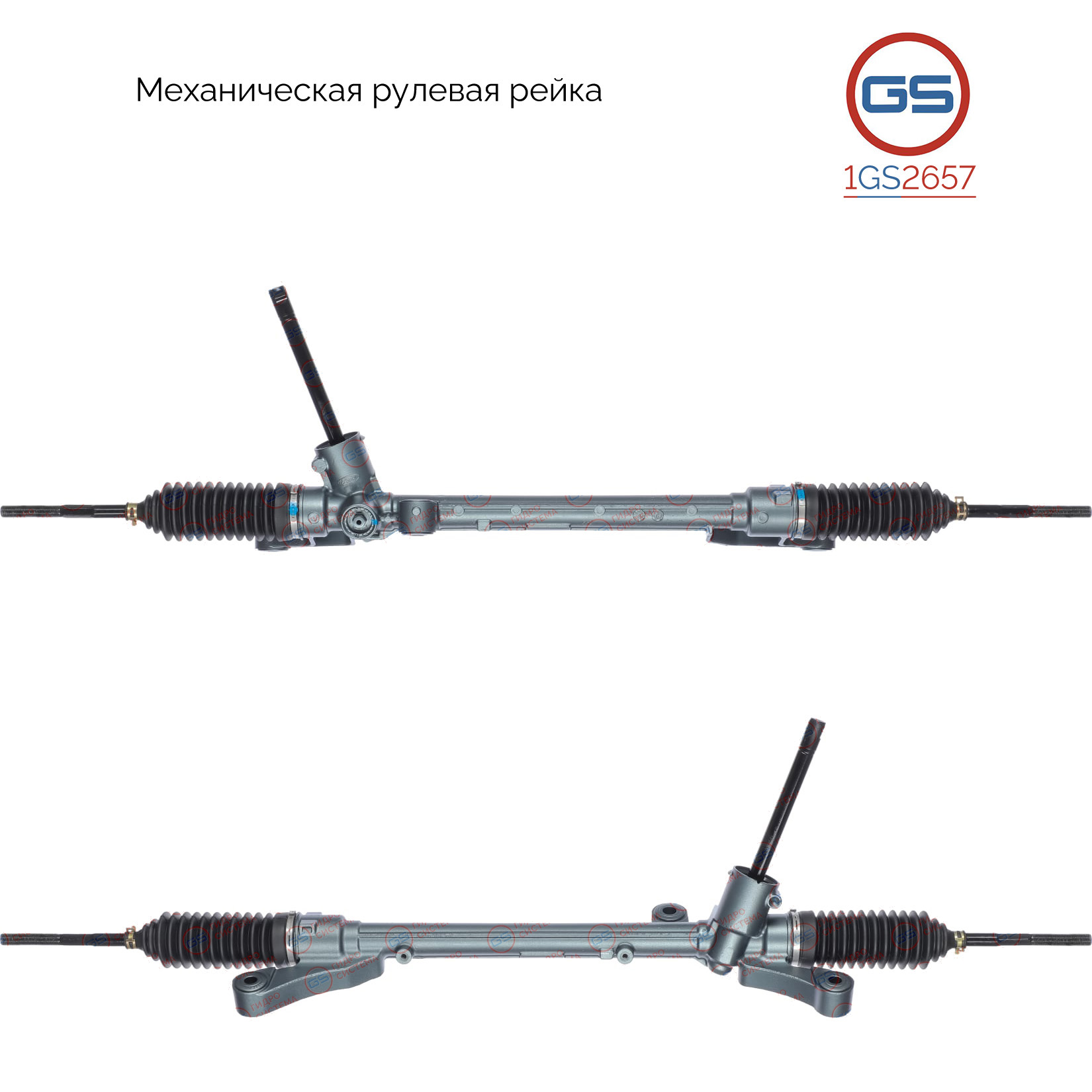 Рейка рулевая