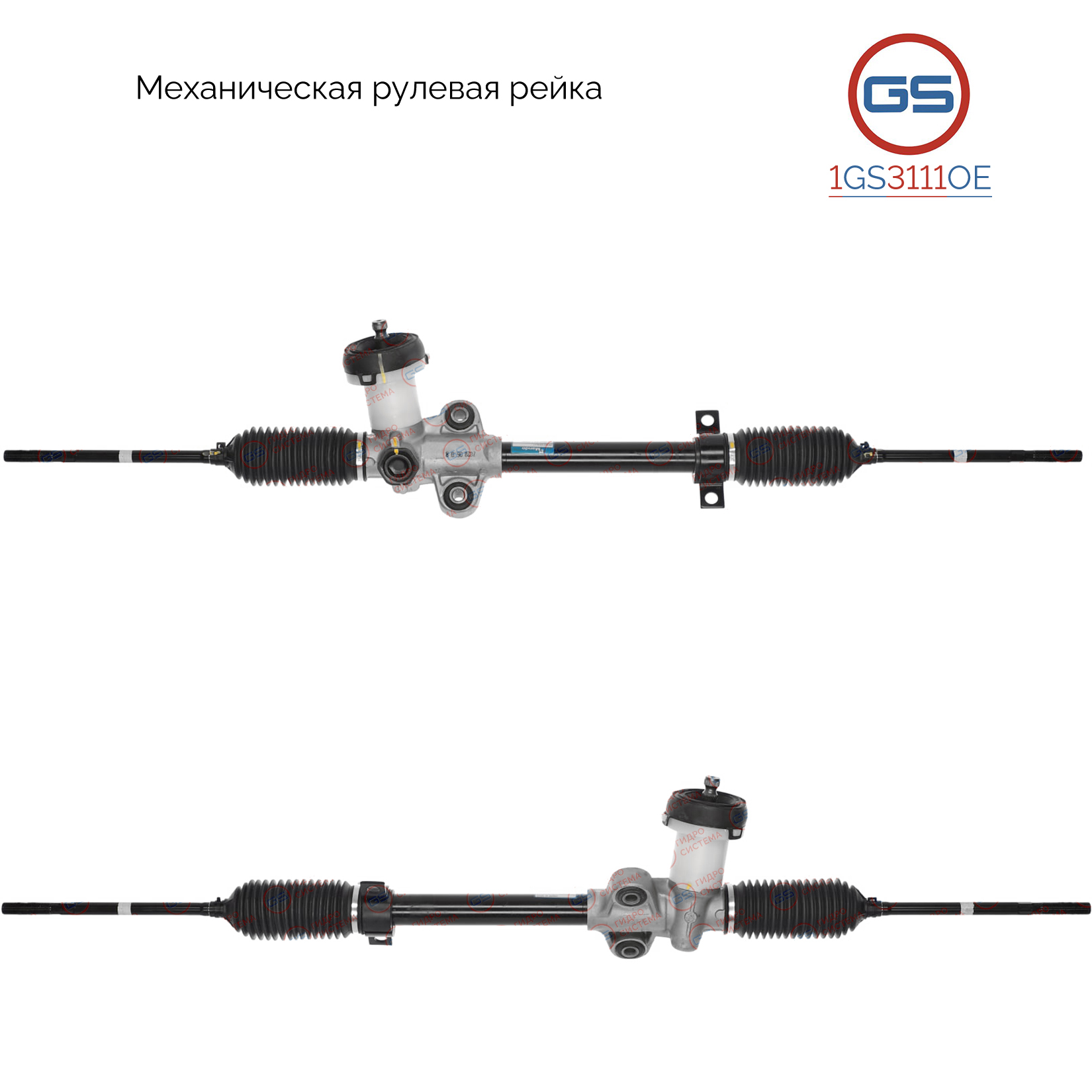 Новая оригинальная рулевая рейка Hyundai Accent II 2000-2005 - GS 1GS3111OE