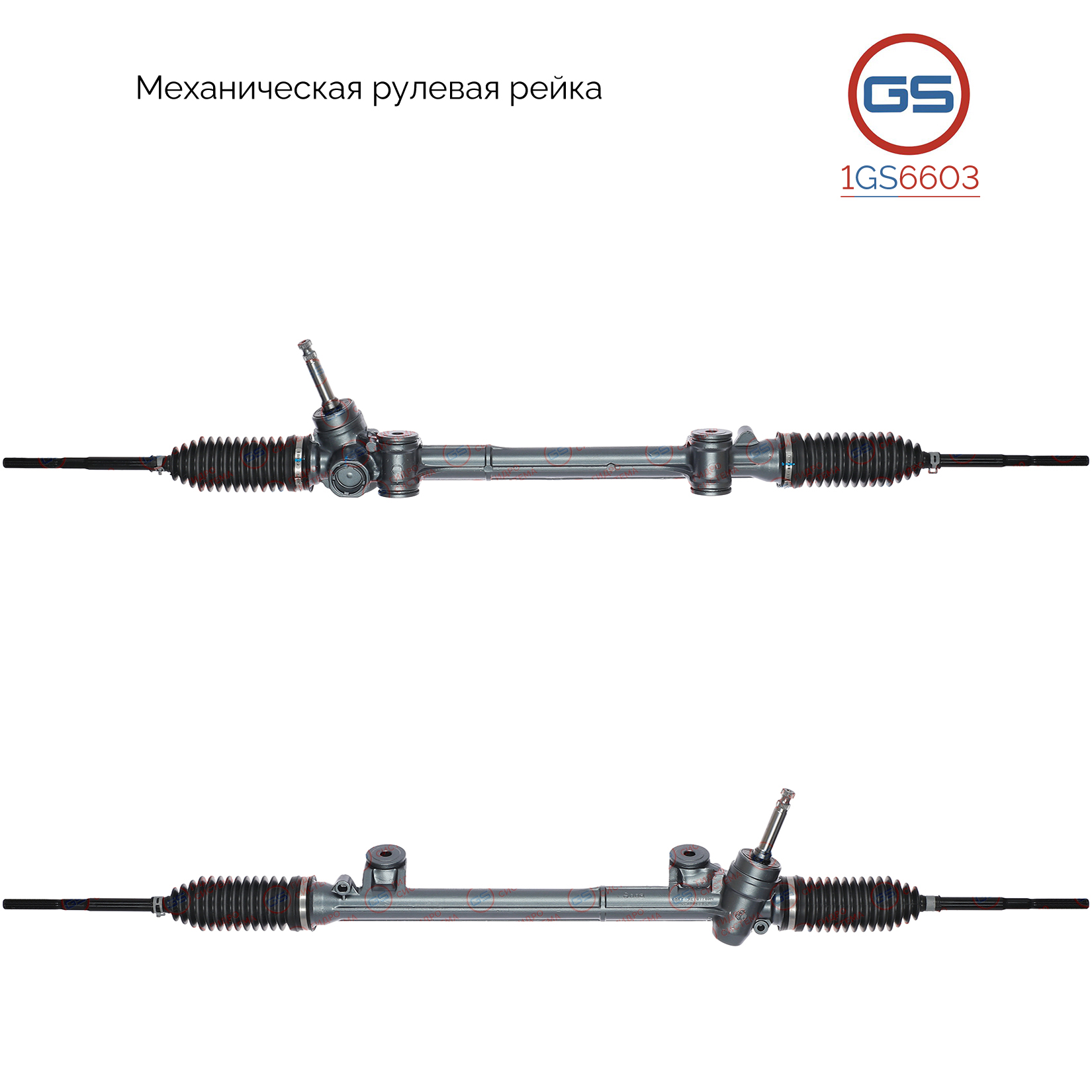 Рулевая рейка Nissan Pixo 2008-, Suzuki Alto 2009- rebuild - GS 1GS6603