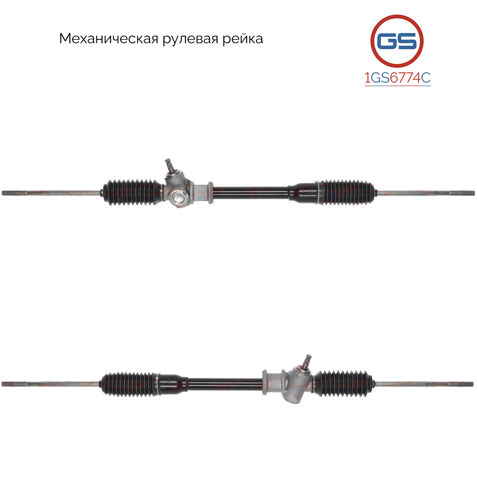 Новая рулевая рейка Toyota Corolla 1987-1993 - GS 1GS6774C