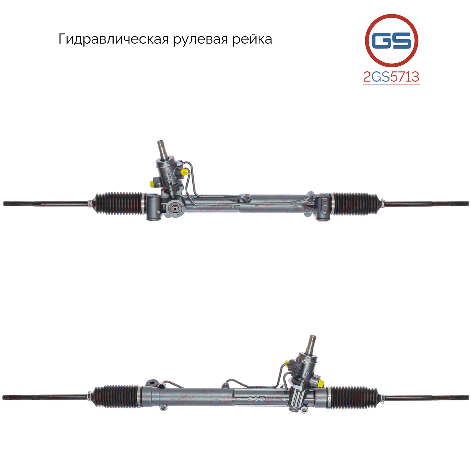 Рулевая рейка saab 9-3 2002-, saab 9-3x 2009- rebuild - GS 2GS5713