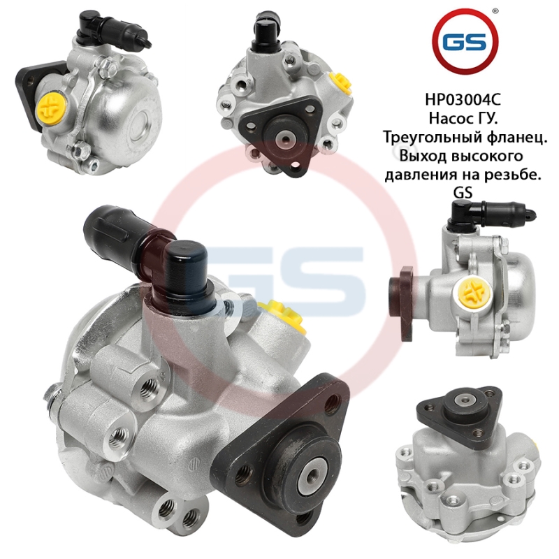 Новый насос ГУР BMW 3 E46 2WD 1998-2005 - GS HP03004C
