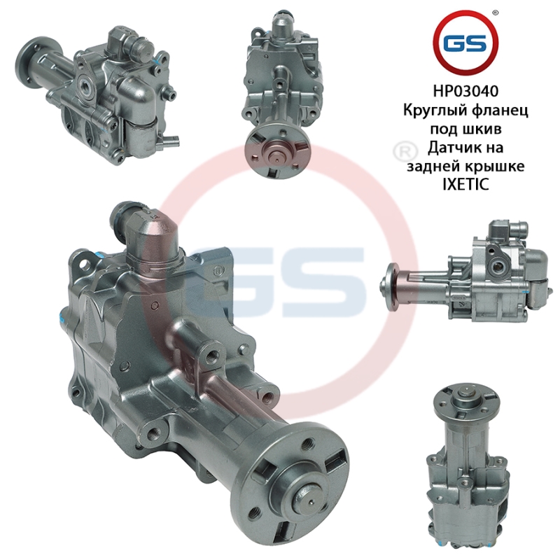Насос ГУР BMW X5 E70 2007-,bmw X6 E71 2008-,bmw X6 E72 2008-,bmw 7 f01/02/03/04 2008- rebuild - GS HP03040