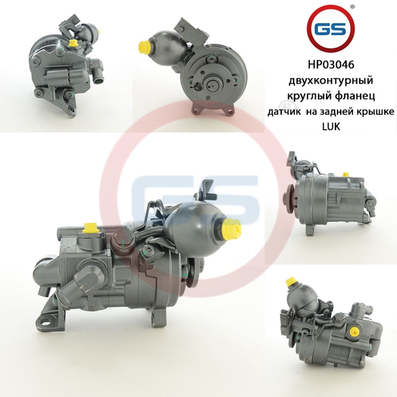 Насос ГУР BMW 5 E60 2003-2009, BMW 5 E61 2004-2009, BMW 6 E63 2004-, BMW 6 E64 2004- rebuild - GS HP03046