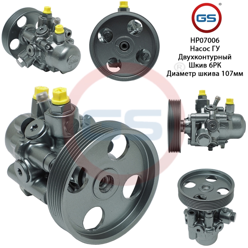 Насос ГУР Citroen Xantia 1993-1998,Citroen XM 1989-1994,Citroen XM 1994-2000,Citroen Xantia 1998-2003 rebuild - GS HP07006