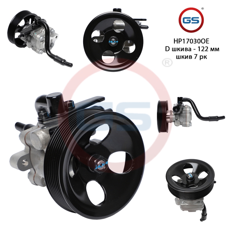 Насос гидроусилителя - GS HP17030OE