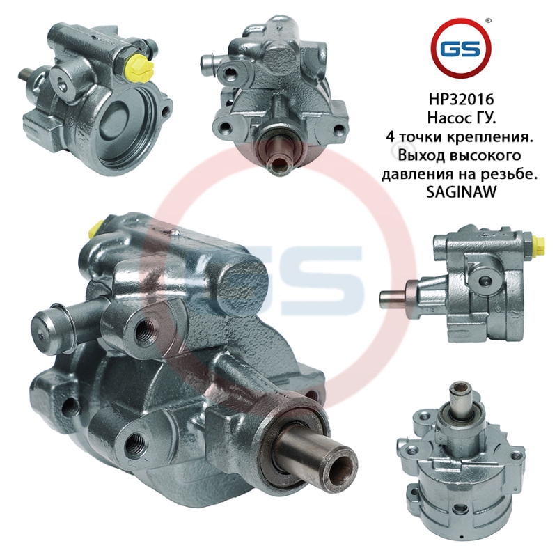 Насос ГУР Renault 21 1986-1994,Renault 19 1991-1996,Renault 19 1988-1995,Renault 21 1989-1994,Renault Clio 1990-1998,Renault Master 1980-1998,Renault Safrane 1992-1996,Renault Megan - GS HP32016