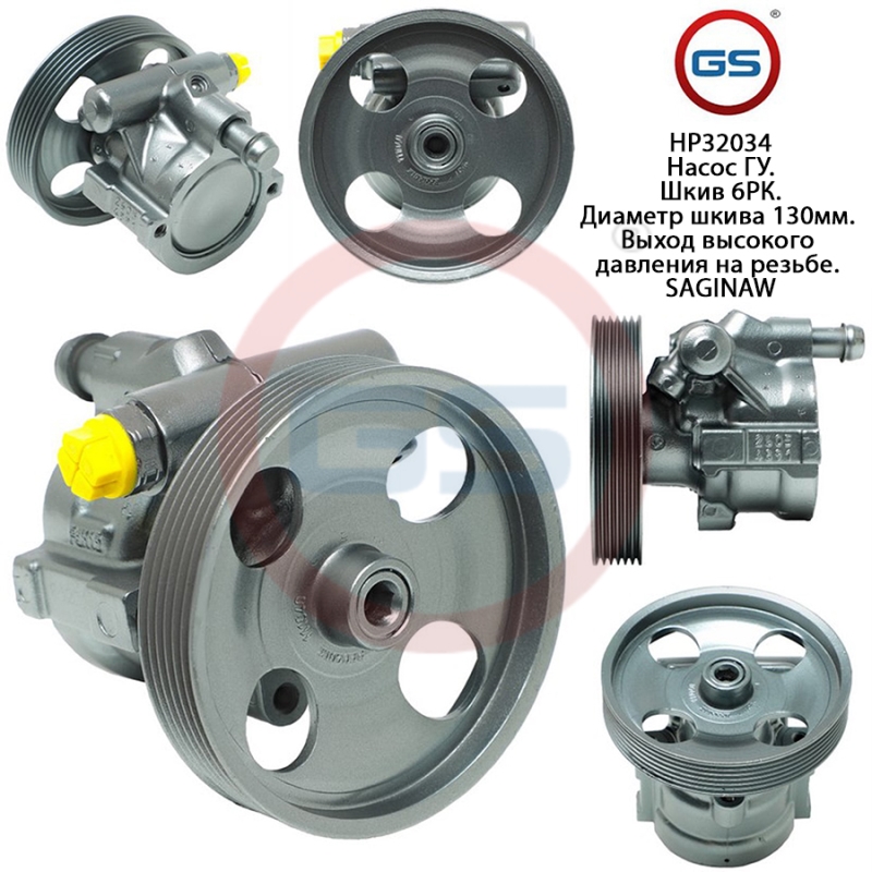 Насос ГУР Renault Clio II / Symbol 1998-2008,Renault Kangoo 1997-2008,Renault Logan / Logan MCV 2004-,Renault Scenic i 1999-2003 - GS HP32034