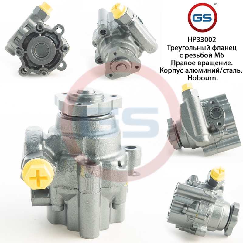 Насос ГУР Rover 400 1995-2000,Rover 200 / Cabriolet 1989-2000,Rover 25 1999,Rover 45 2000-2005 rebuild - GS HP33002