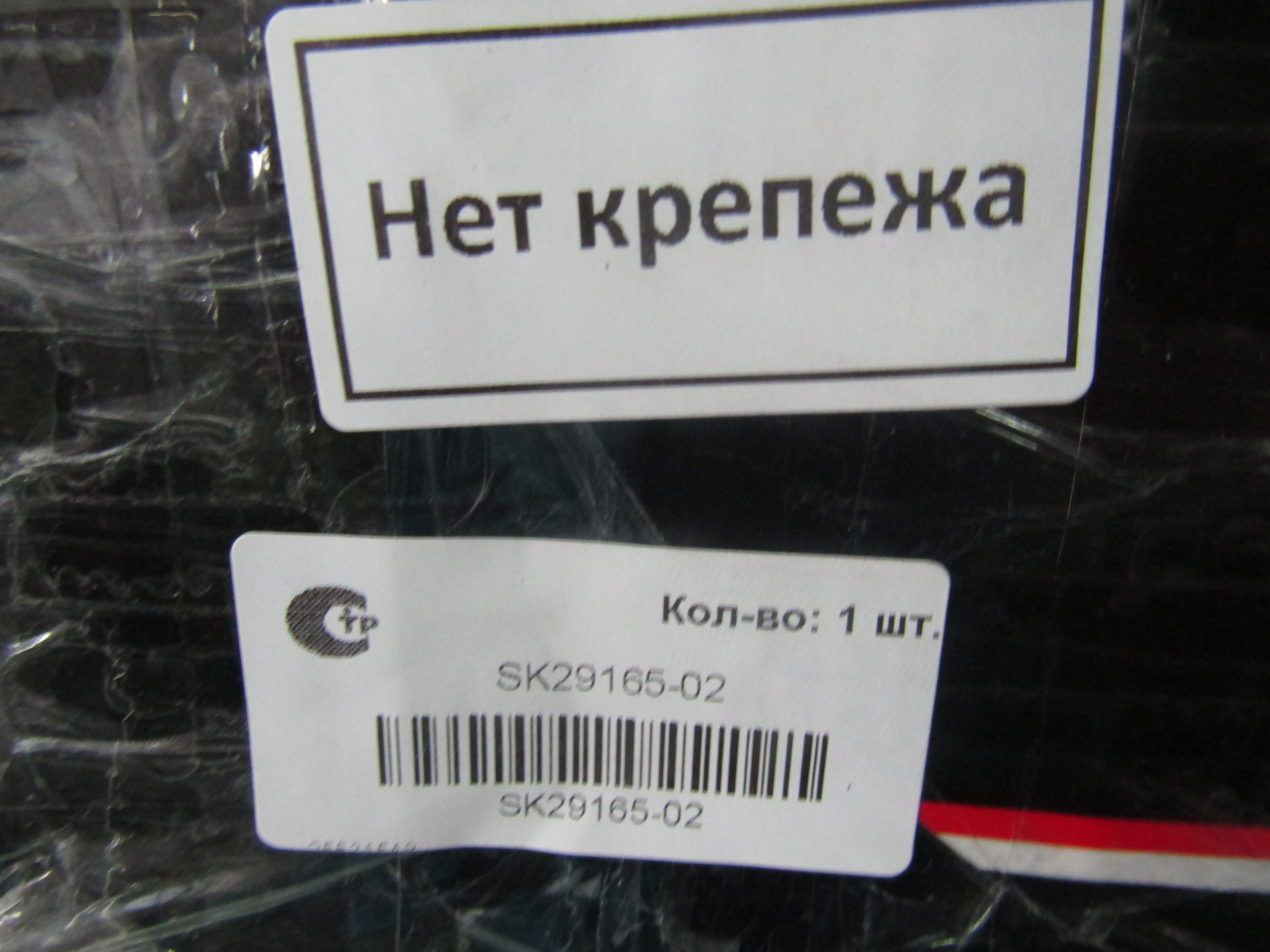 Колодки тормозные дисковые HCV - S&K GmbH SK-29165-02
