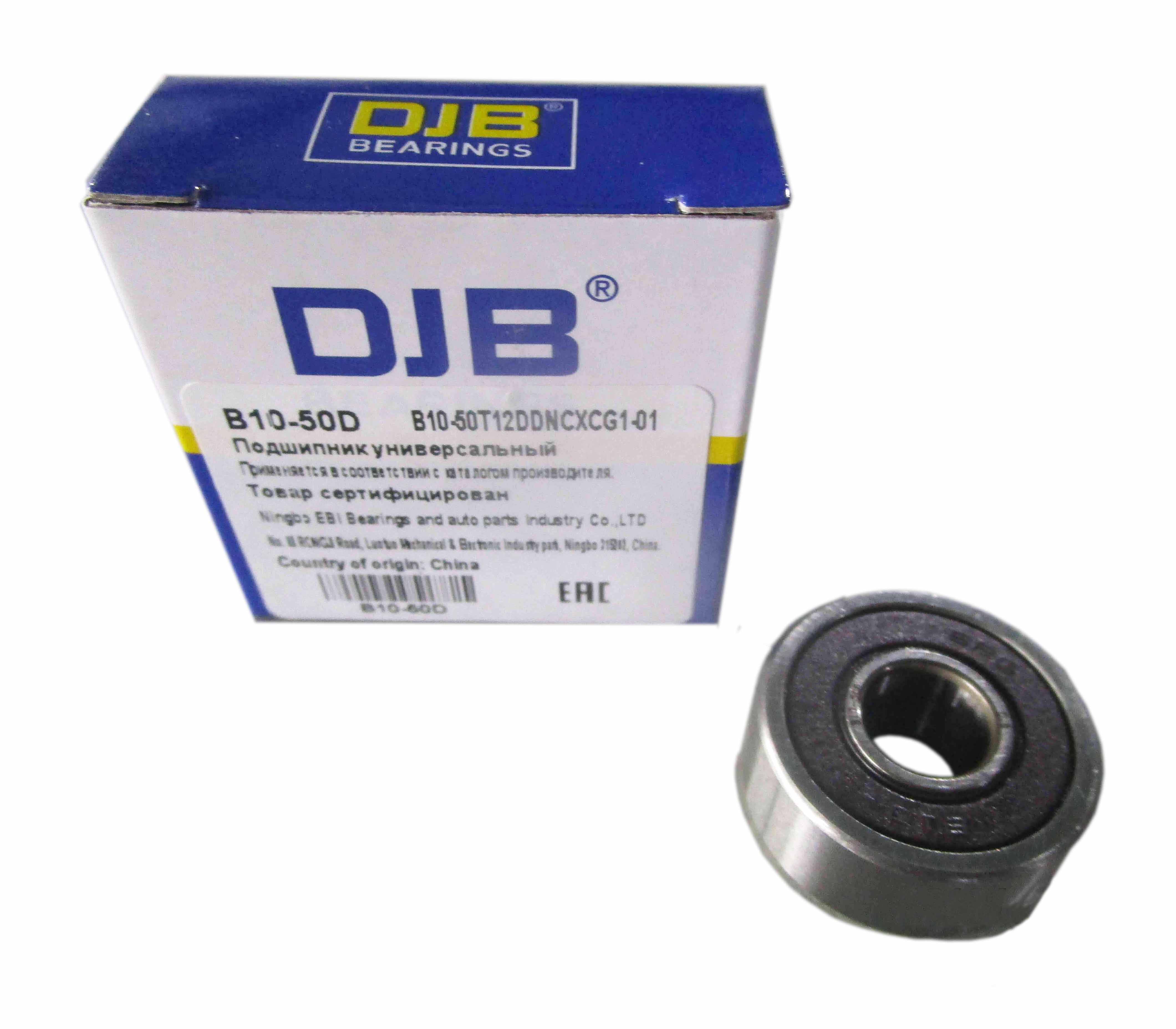 Подшипник генератора - DJB B10-50D