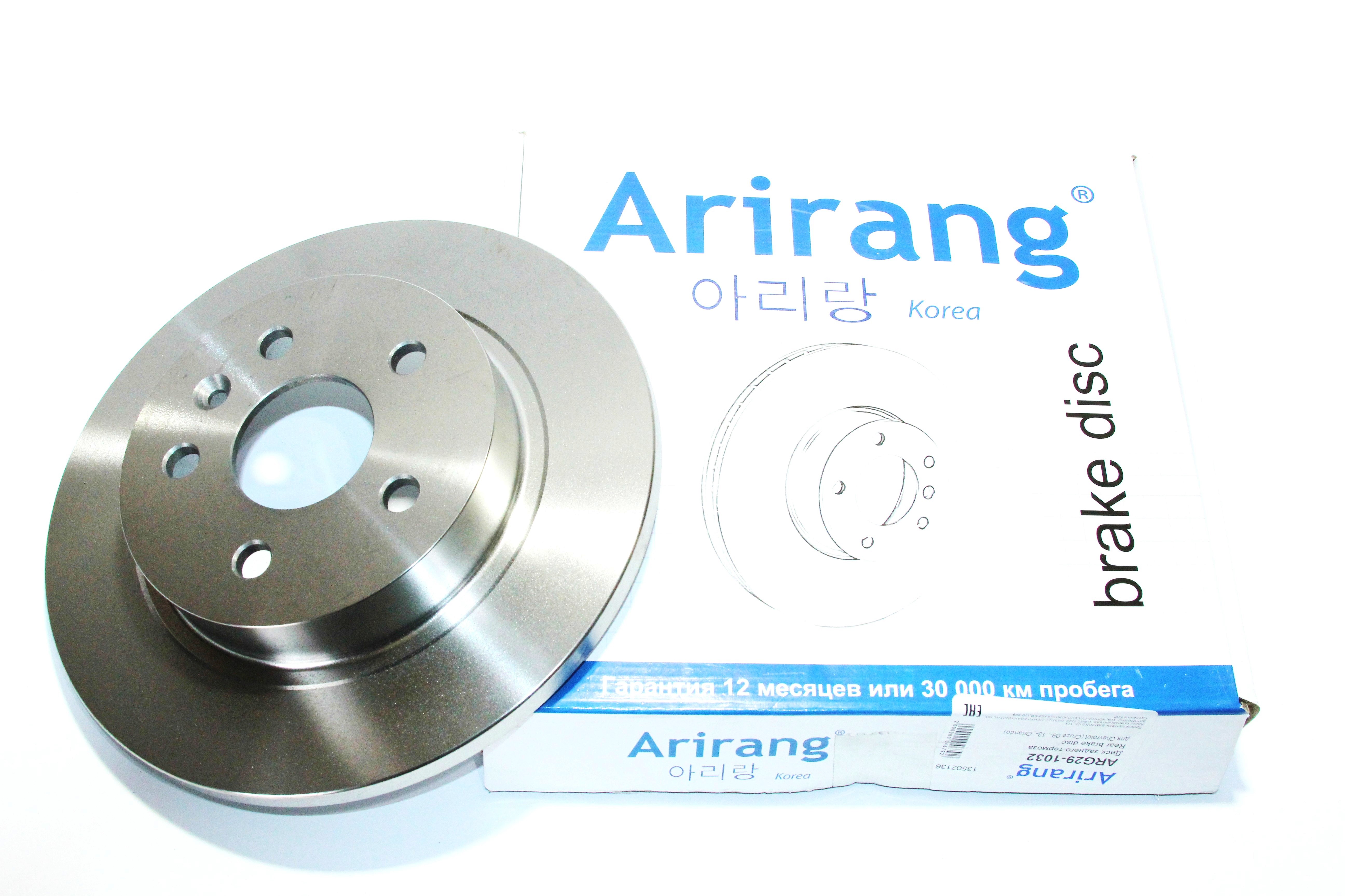 Диск заднего тормоза D268mm - Arirang ARG29-1032