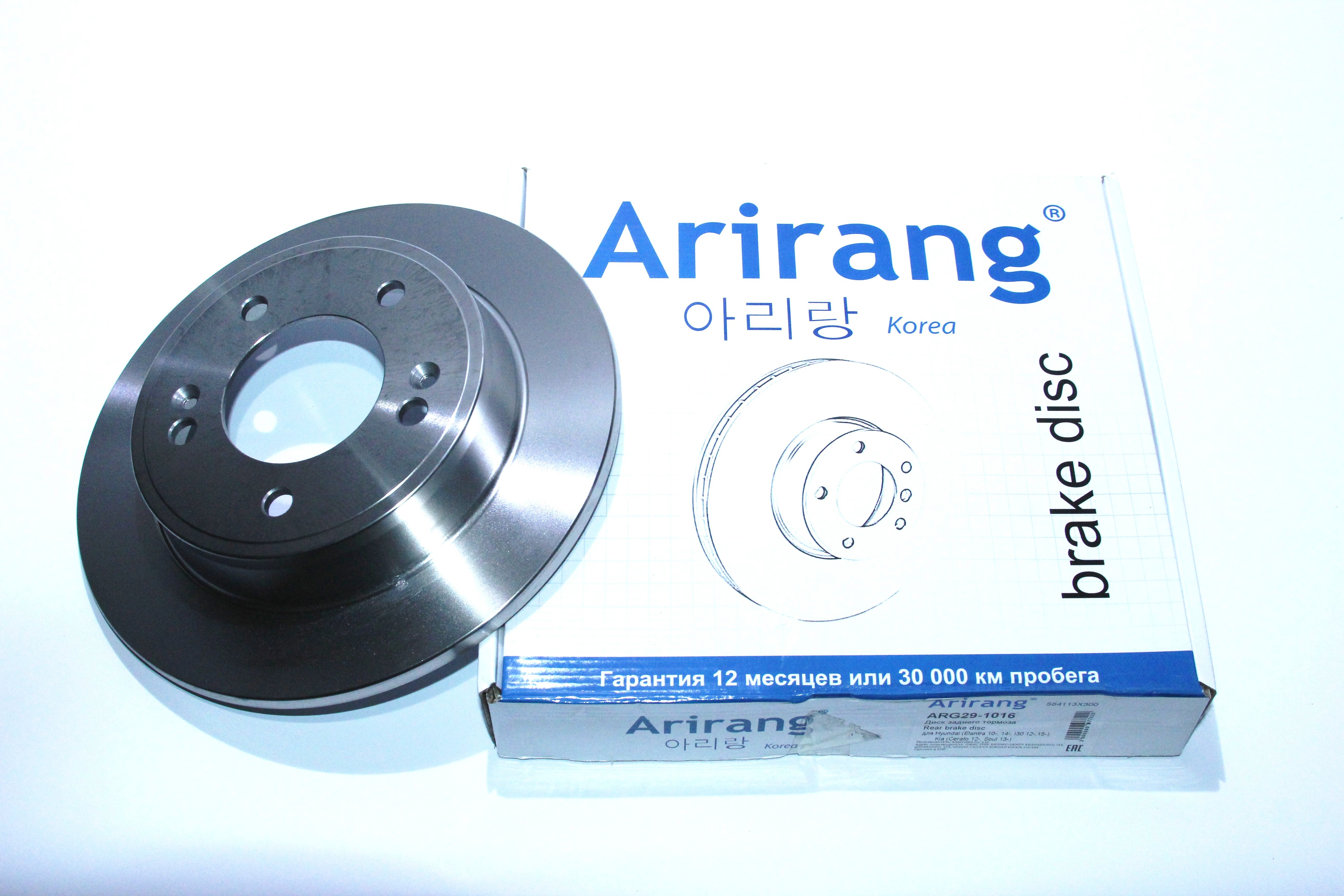 Диск заднего тормоза D262mm - Arirang ARG29-1016