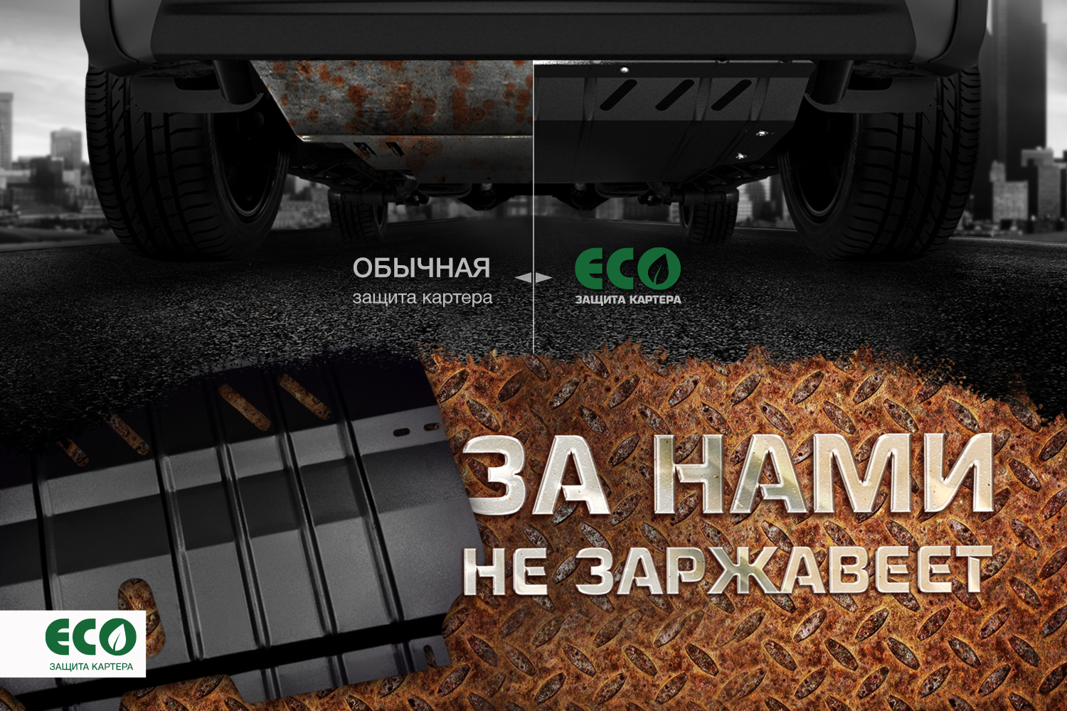 Комплект защиты радиатора и крепежа eco, подходит для haval H9 (15-18, 18->) 2,0 бензин/2,0 дизель мкпп/акпп   Хавал Н9 - Autofamily ECO.99.03.320