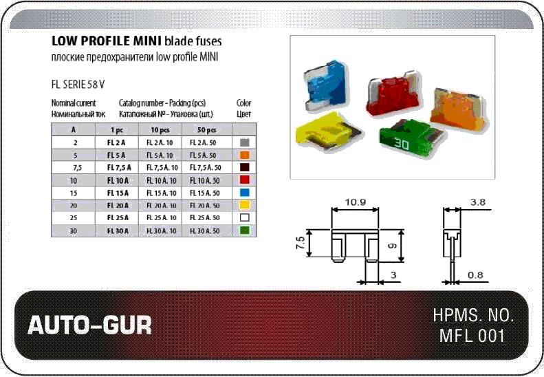 Предохранитель mini (micro) 5A светло-коричневый - Auto-GUR AGFL5A