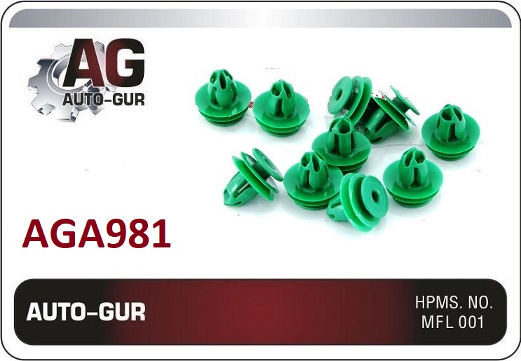 Клипса крепежная 981 - Auto-GUR AGA981