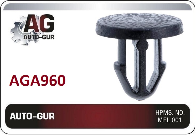 Клипса крепежная - Auto-GUR AGA960
