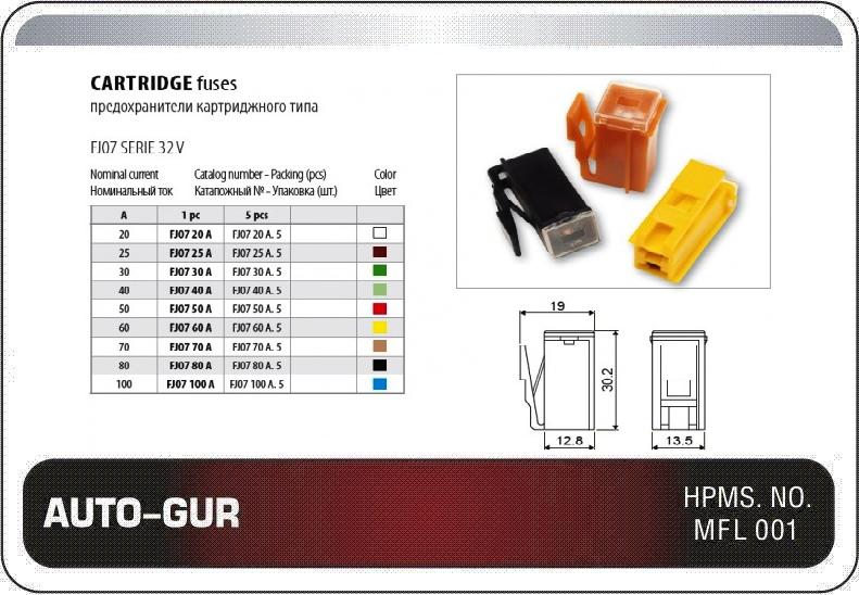 Предохранитель силовой 60А жёлтый катридж с защёлкой - Auto-GUR AGFJ0760A