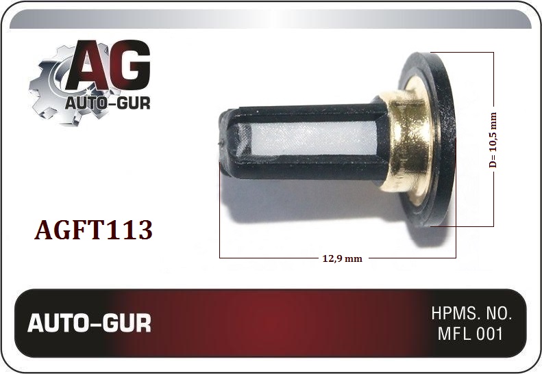 Фильтр топливной форсунки 10,5*12,9 - Auto-GUR AGFT113