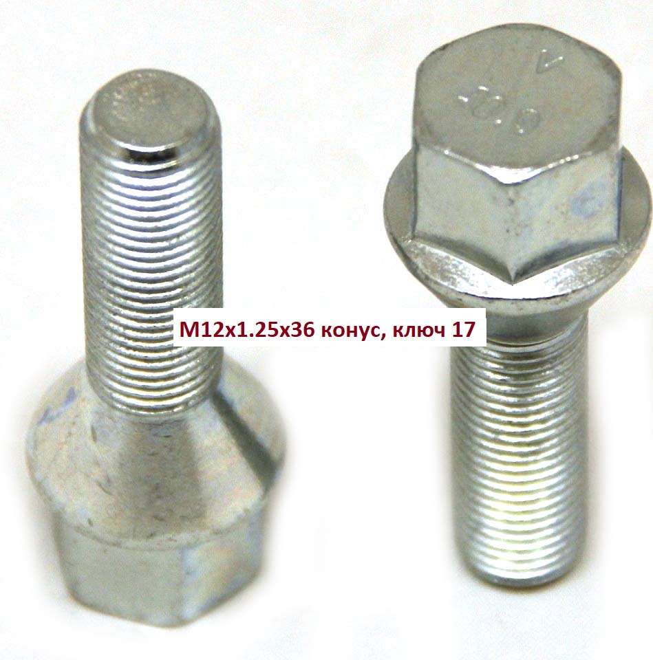 Болт колёсный М12x1.25x36 цинк конус, ключ 17 - Auto-GUR AGMGB15