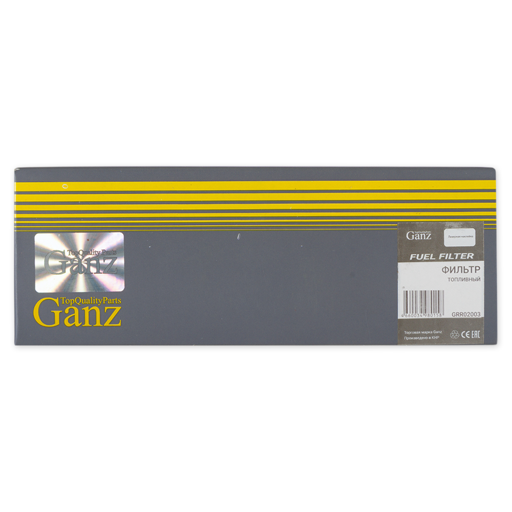 grr02003 фильтр топливный под штуцер - GANZ grr02003