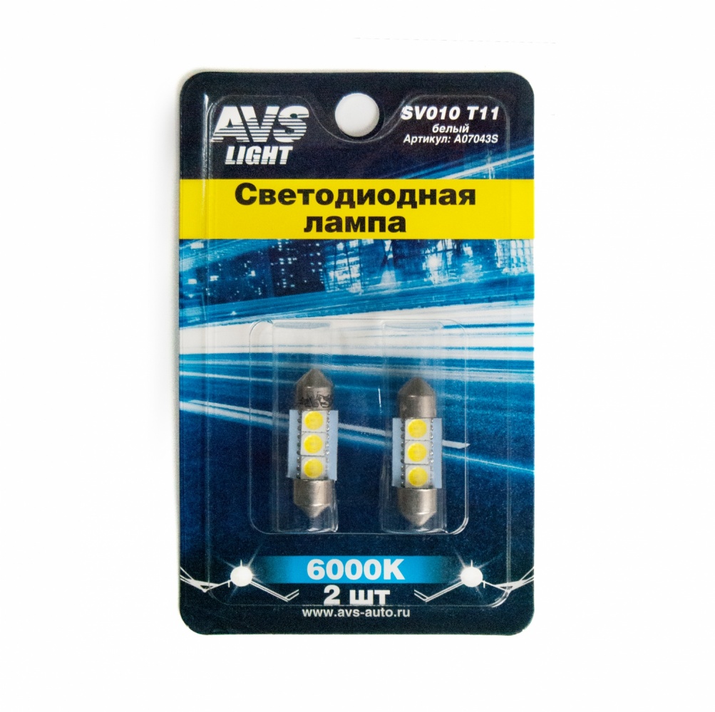 Лампа светодиодная sv010 T11/белый/ (sv8,5/8) 3smd 5050 31мм, блистер 2 шт. - AVS A07043S