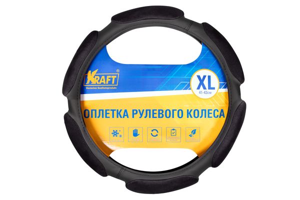 Оплетка рулевого колеса 6 спонжей эко-кожа перфорированная + алькантара, черная , диаметр 41-43 см, размер XL - KRAFT KT 800327