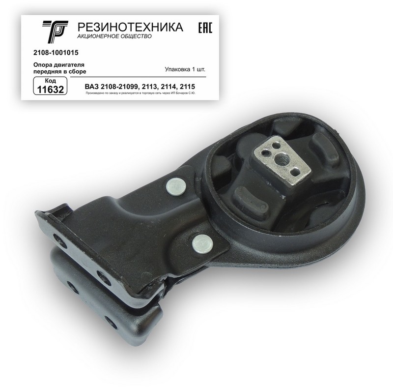 Опора двигателя 2108 передняя в сборе с кронштейном РТ - Резинотехника 11632
