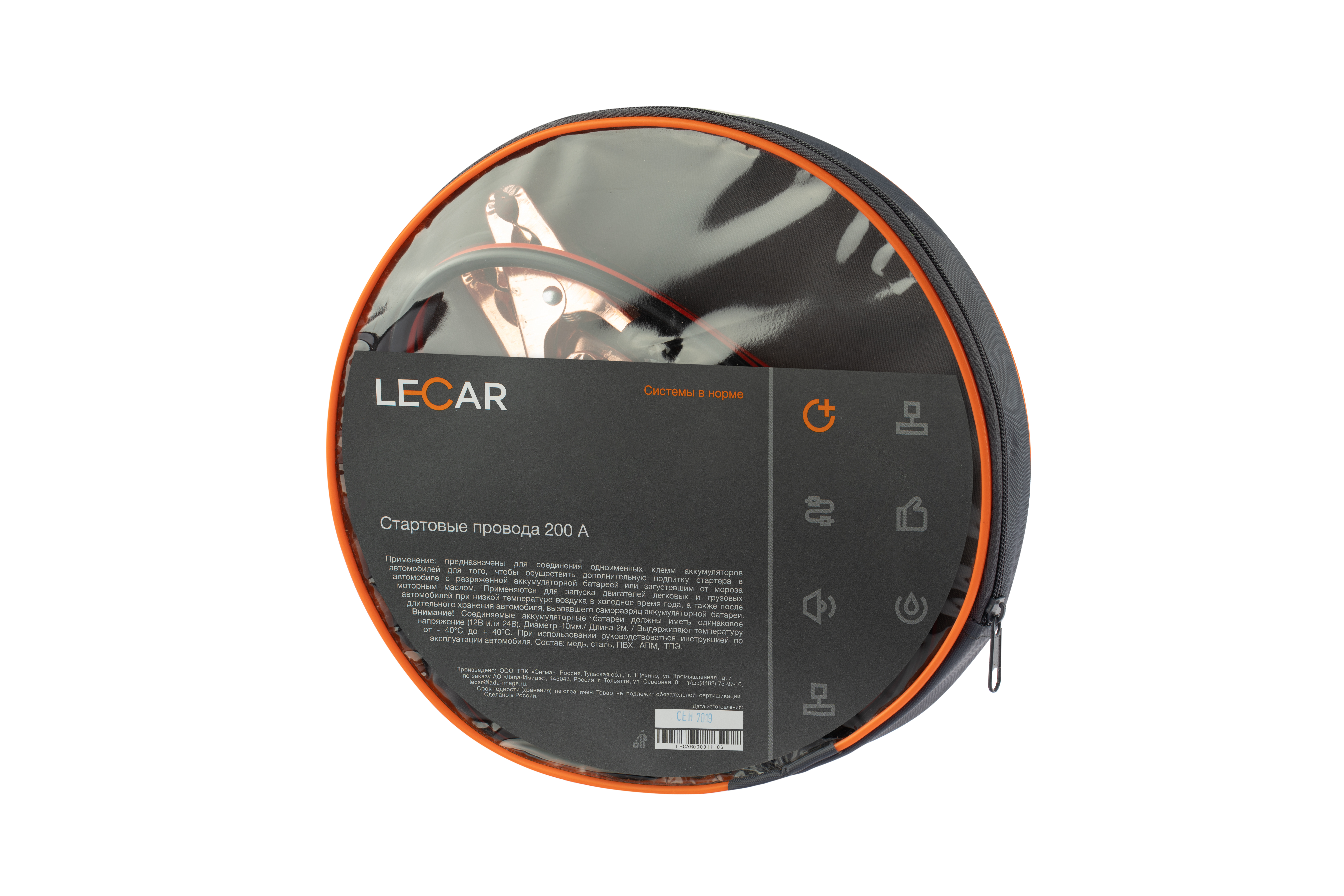 Провода стартовые 200А (LECAR) 2м фирм.упак LECAR - LECAR LECAR000011106