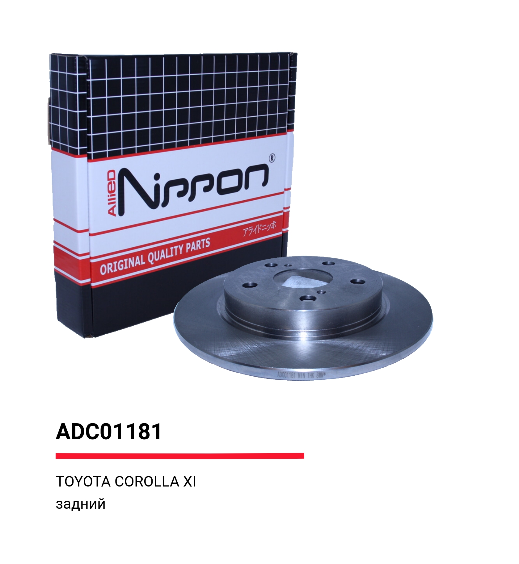 Диск тормозной | зад | - Allied Nippon ADC01181