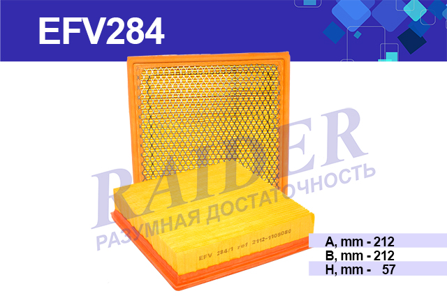 Фильтр воздушный панельный ваз 2108-099 2110-12 2113-15 1117-19 2170 дв.инж самара калина приора ока 11116 2123 - RAIDER EFV284