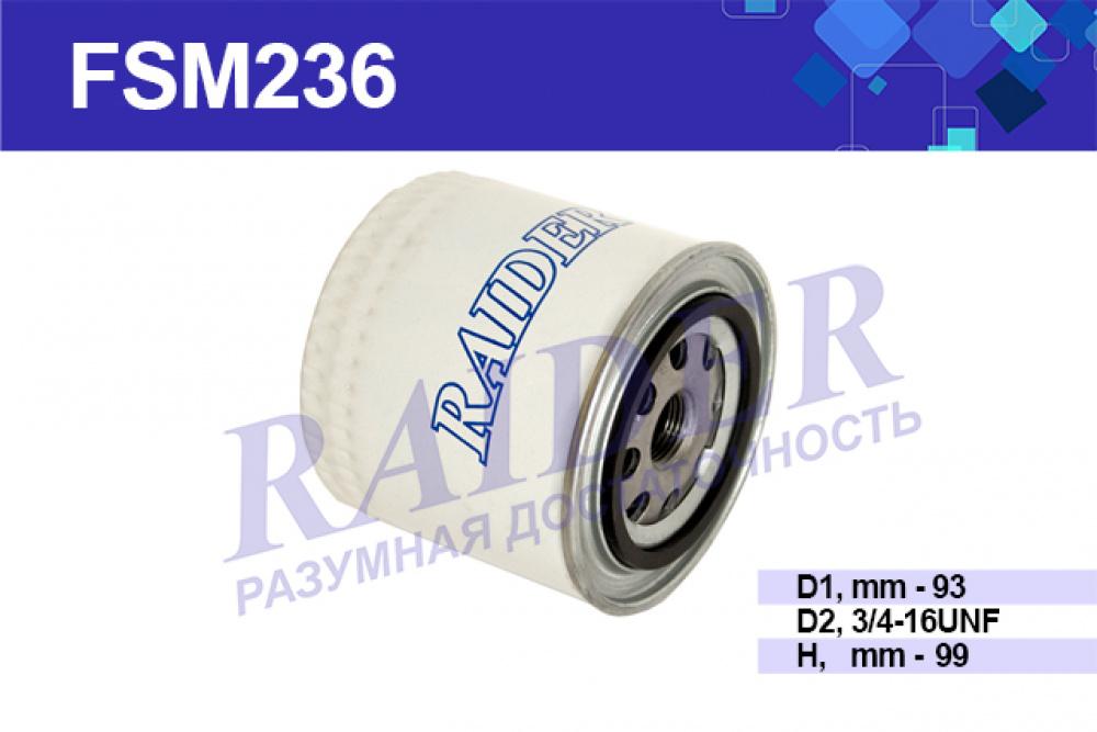 Фильтр масляный ваз 2101-07 - RAIDER FSM236