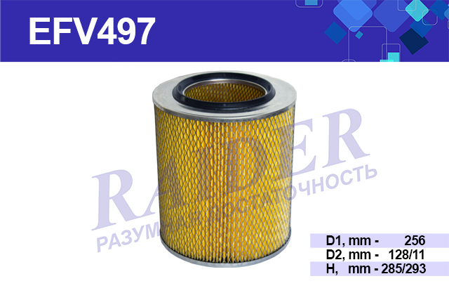 Фильтр воздушный газ 3309 4301 33078 (дв. hino) - RAIDER EFV497