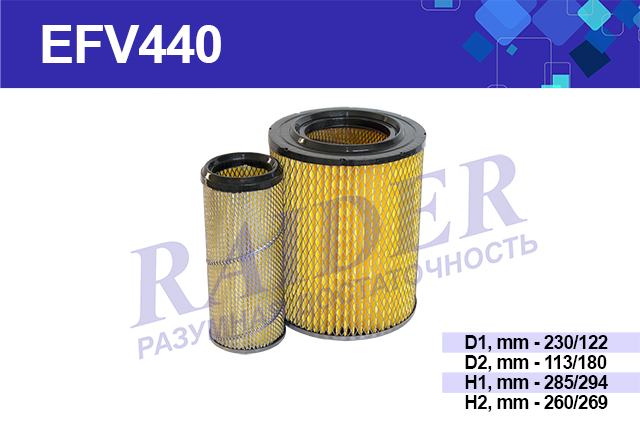 Фильтр воздушный (комплект 2 штуки) зил 5301 бычок дв. ммз д-245 - RAIDER EFV440