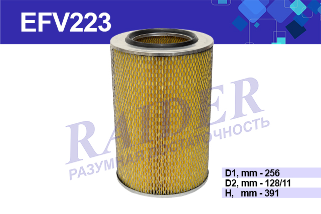 Фильтр воздушный камаз (дв. 740) камаз с дв. 4307 4308 камазенок - RAIDER EFV223