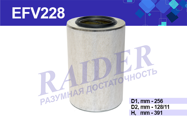 Фильтр воздушный с предфильтром камаз (дв. 740) камаз с дв. 4307 4308 камазенок - RAIDER EFV228
