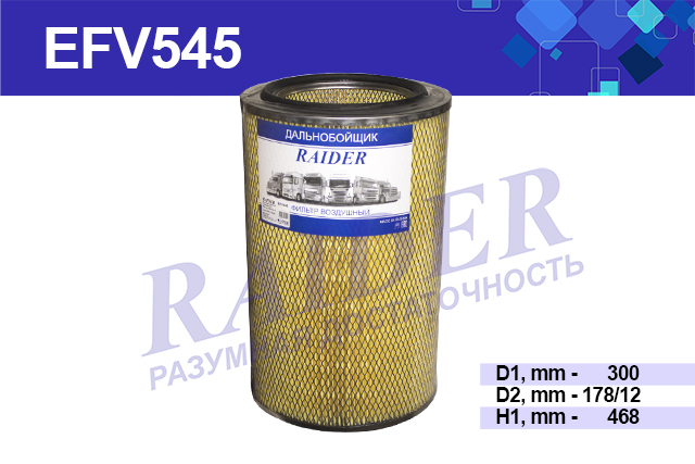 Фильтр воздушный - RAIDER EFV545