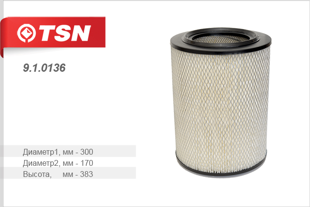 Фильтр воздушный - TSN 9.1.0136