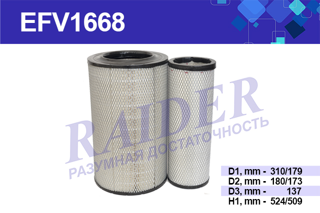 Фильтр воздушный - RAIDER EFV1668