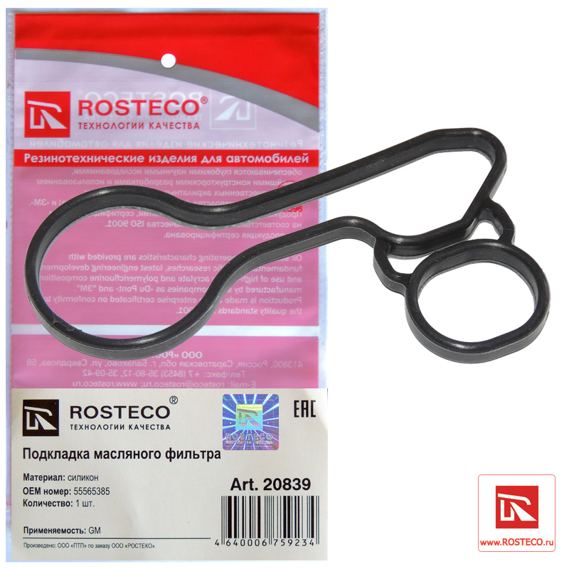 Прокладка масляного фильтра силикон - Rosteco 20839