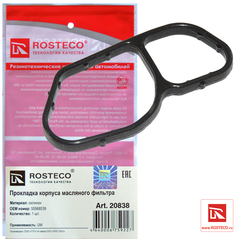 Прокладка корпуса масляного фильтра силикон - Rosteco 20838